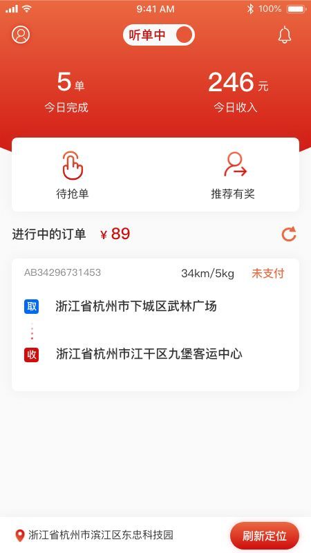 有余骑手_图片2