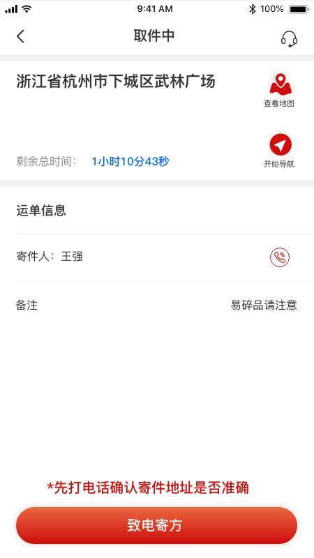 有余骑手_图片3