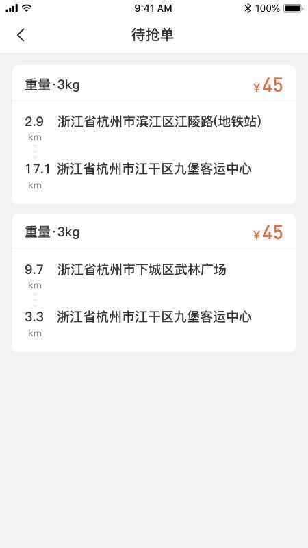 有余骑手_图片4