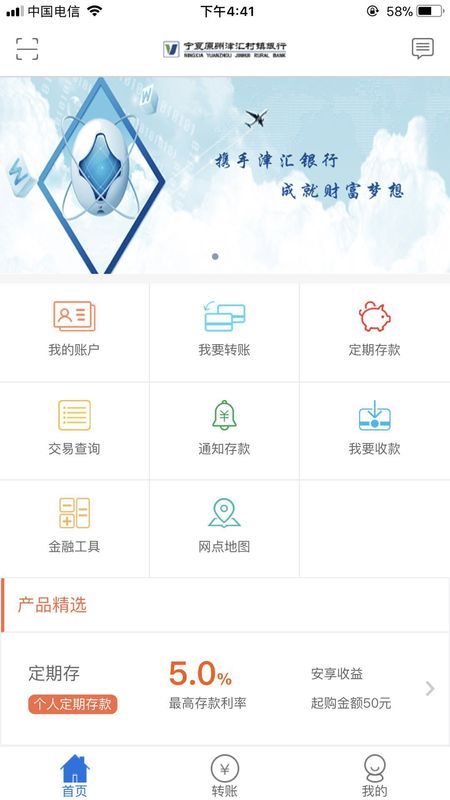原州津汇银行_图片1