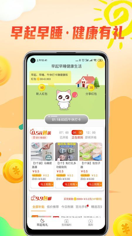 早起有礼_图片1