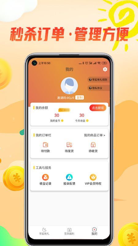 早起有礼_图片4