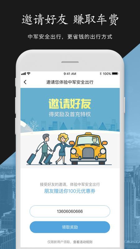 中军安全司机_图片4