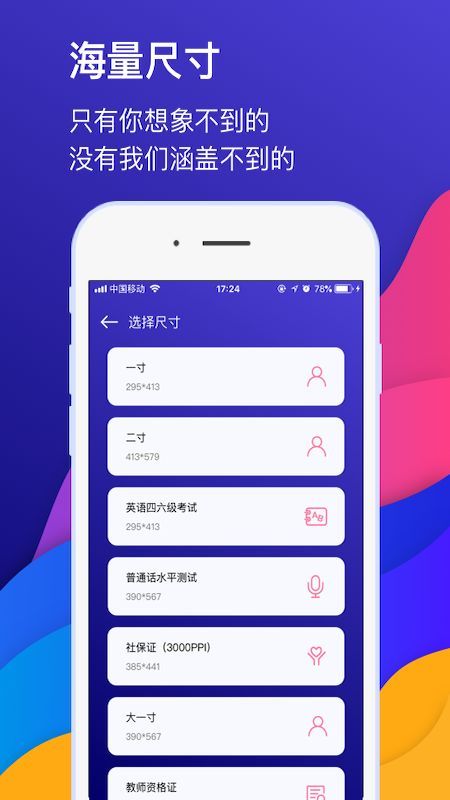 自助证件照相机_图片4