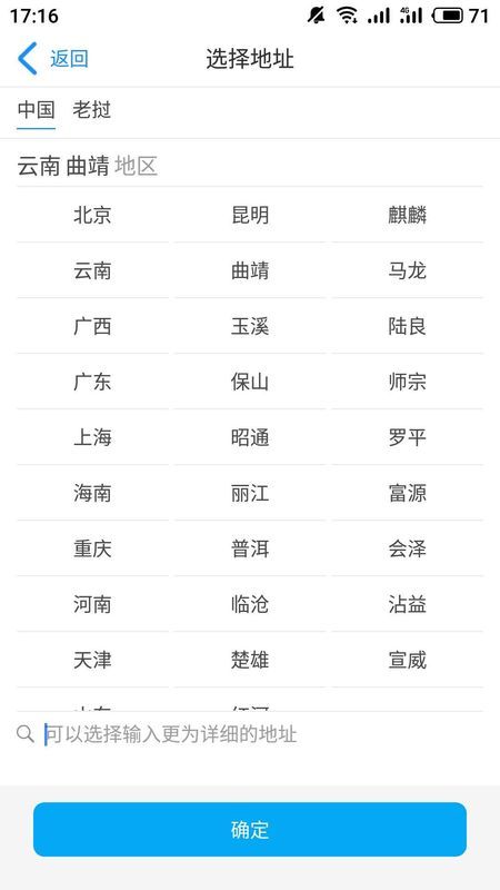 走大运货主版_图片3