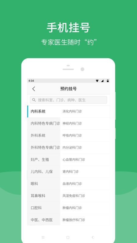 毓璜顶医院_图片2