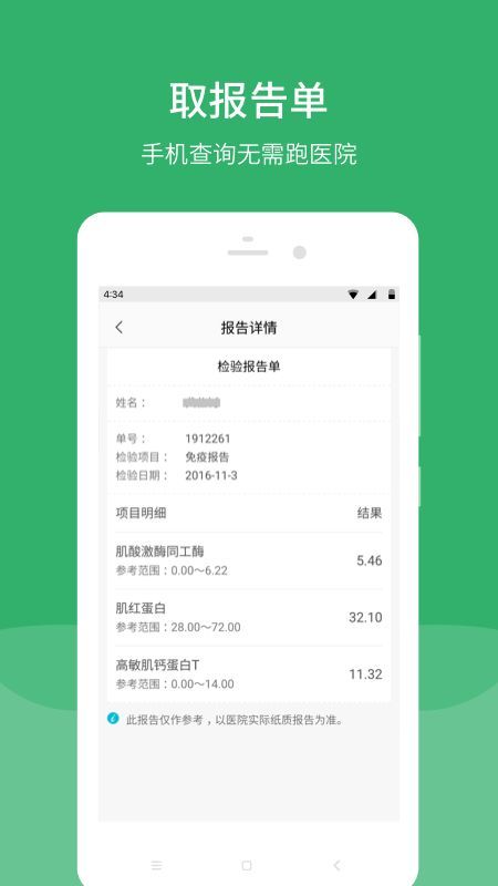 毓璜顶医院_图片3