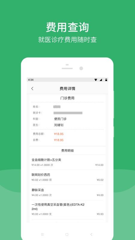 毓璜顶医院_图片4