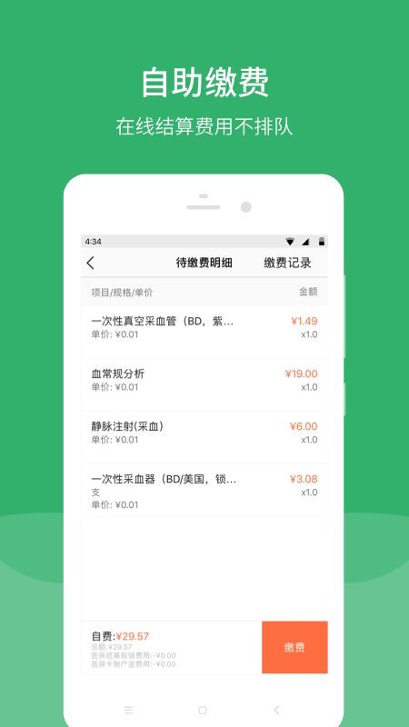 毓璜顶医院_图片5