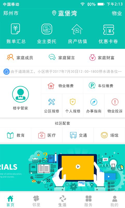 房E家_图片1