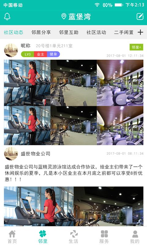 房E家_图片2