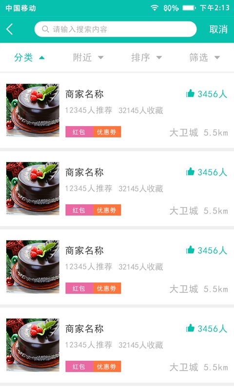 房E家_图片3
