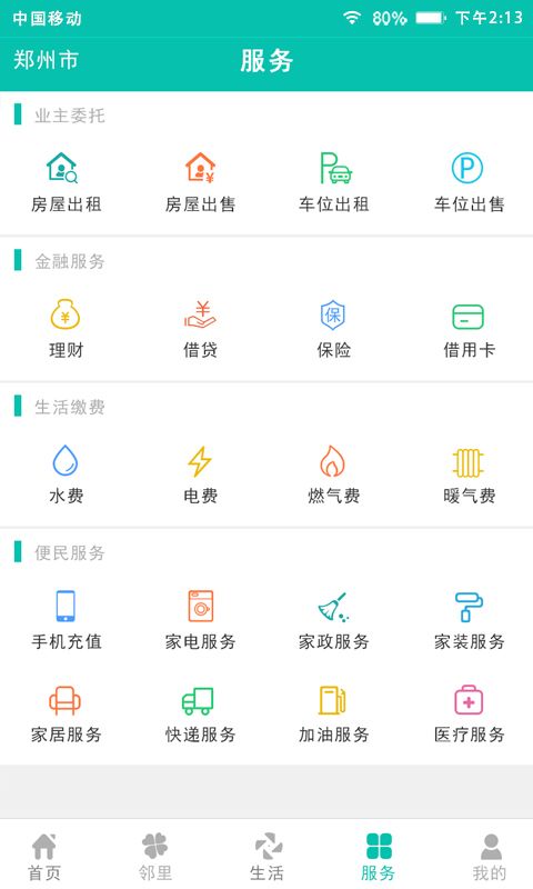 房E家_图片4