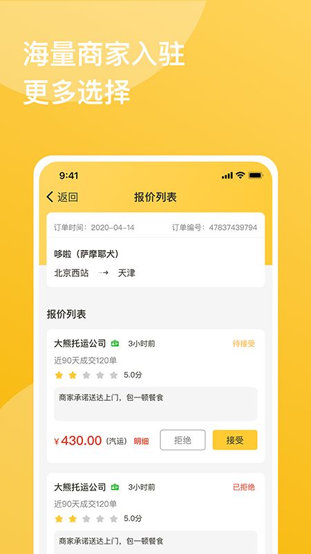 千宠宠物托运_图片2