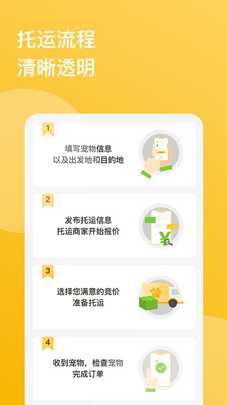 千宠宠物托运_图片3