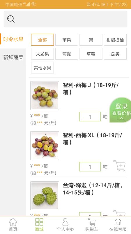 千鲜供应链_图片2