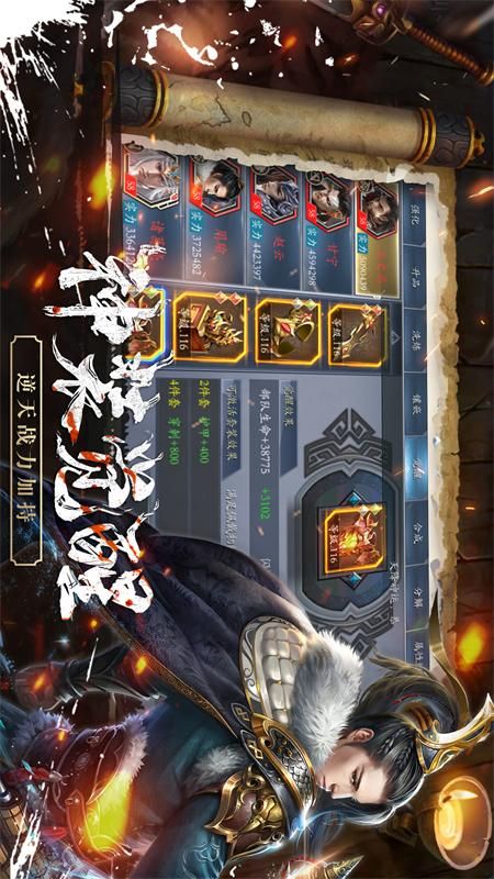 热血豪杰_图片5