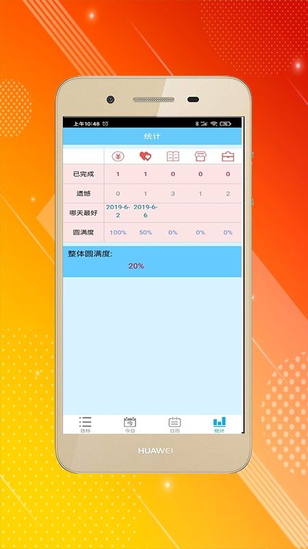 日记大师_图片1