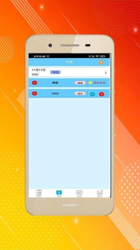 日记大师_图片2