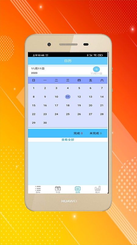 日记大师_图片3