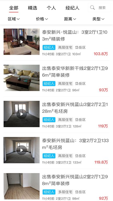 泰安房产网_图片3