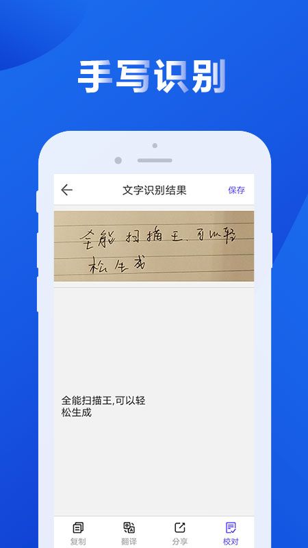 图文全能扫描王_图片1
