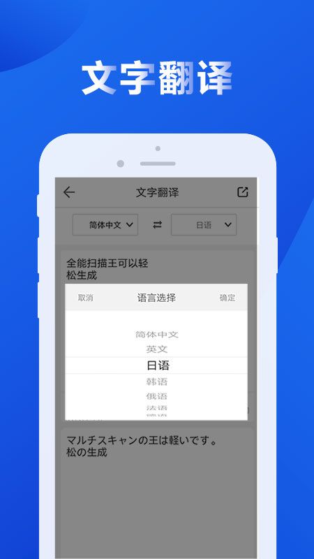 图文全能扫描王_图片2