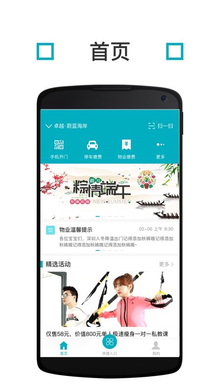 卓越E家_图片1