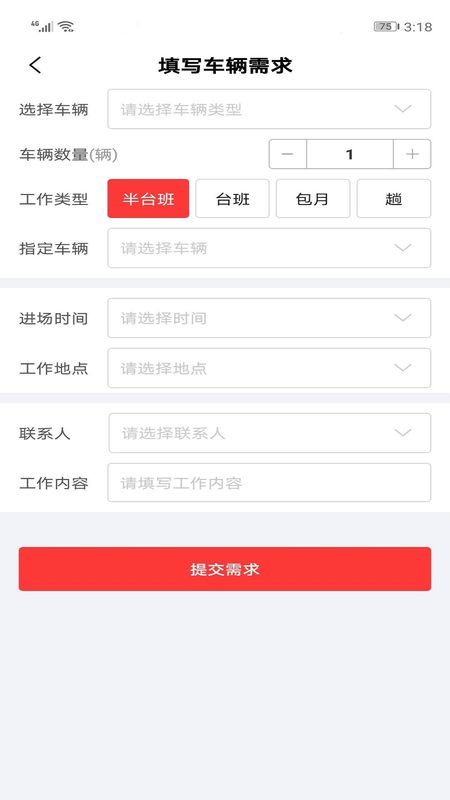 板栗帮筑管理_图片2