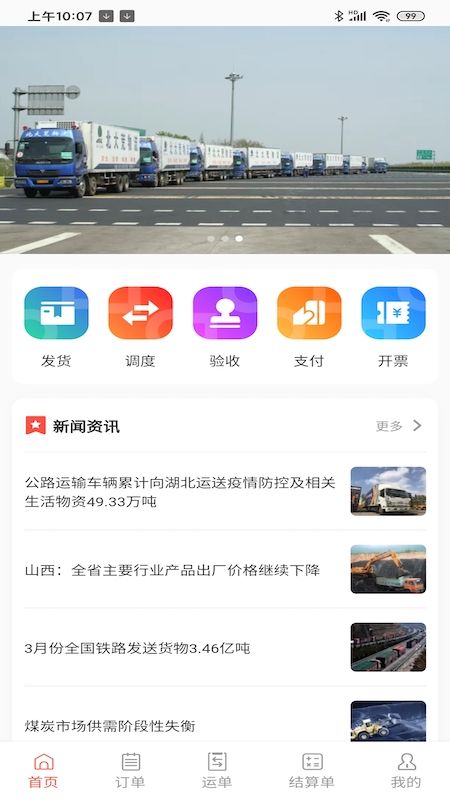 大荒行货主_图片1