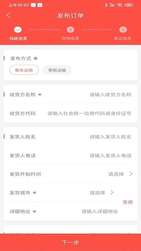 大荒行货主_图片4