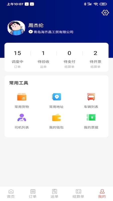 大荒行货主_图片5