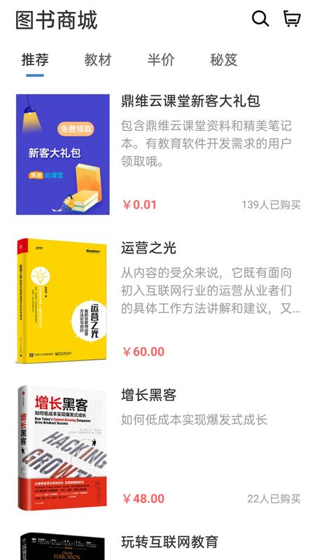 鼎维云课堂_图片3