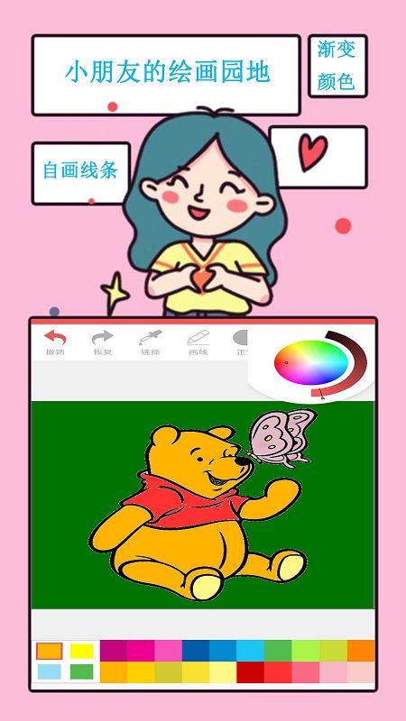 儿童幼学涂色板_图片1
