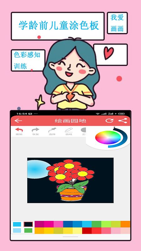 儿童幼学涂色板_图片4