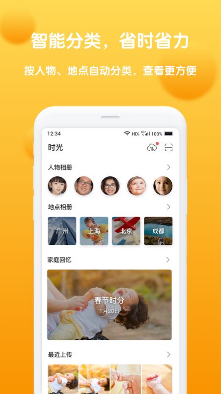 和家相册_图片2