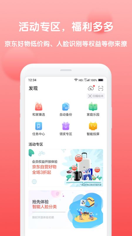 和家相册_图片5