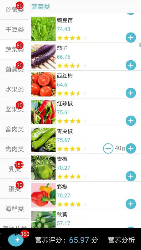 精准食疗_图片1