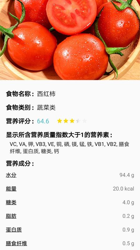 精准食疗_图片3