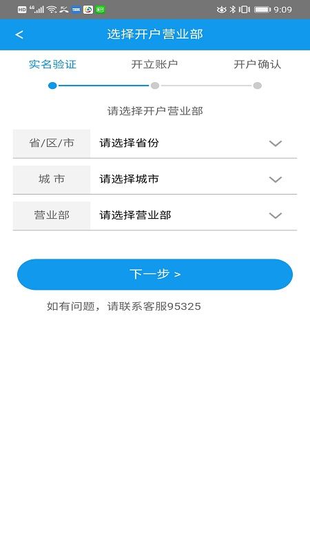 开源股票开户_图片4