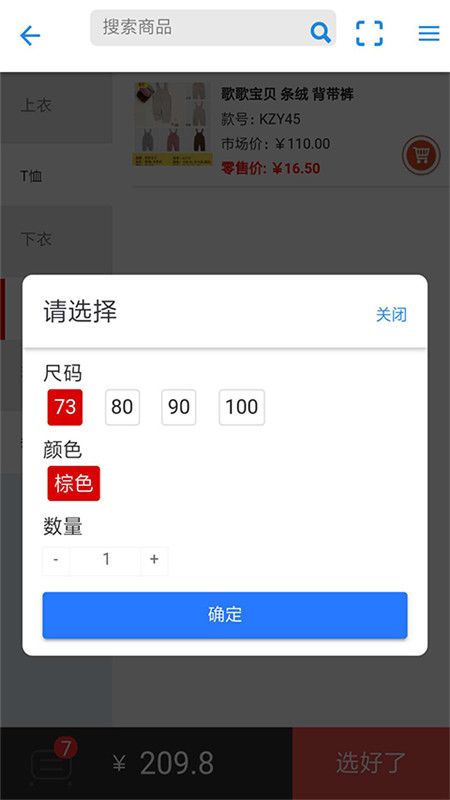 卖家APP_图片2