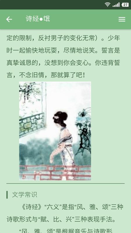 米缸高中语文_图片3