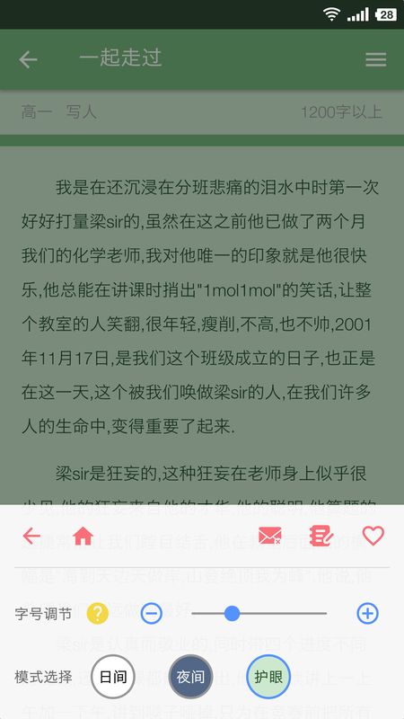 米缸高中语文_图片5
