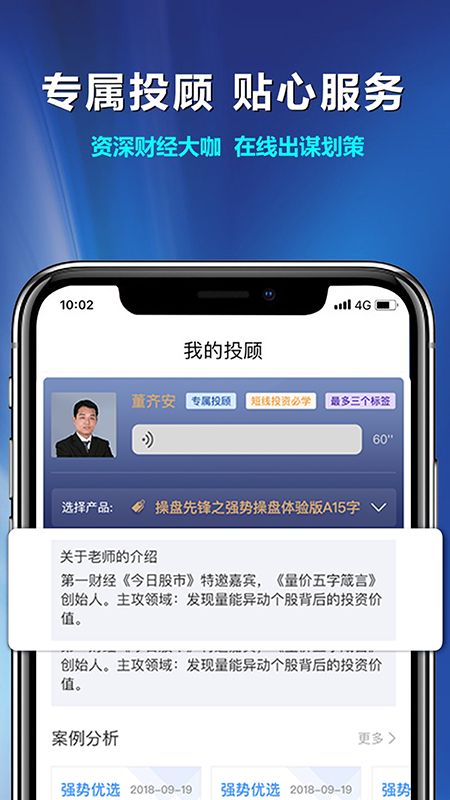 民众投顾_图片3
