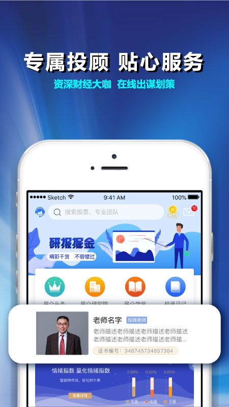 民众投顾_图片4