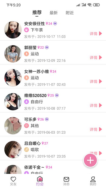 蜜糖圈_图片2