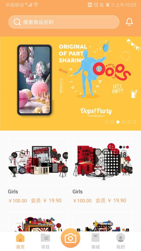 OopsParty_图片1