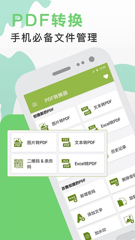 PDF阅读_图片1