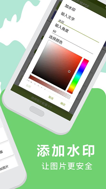 PDF阅读_图片2