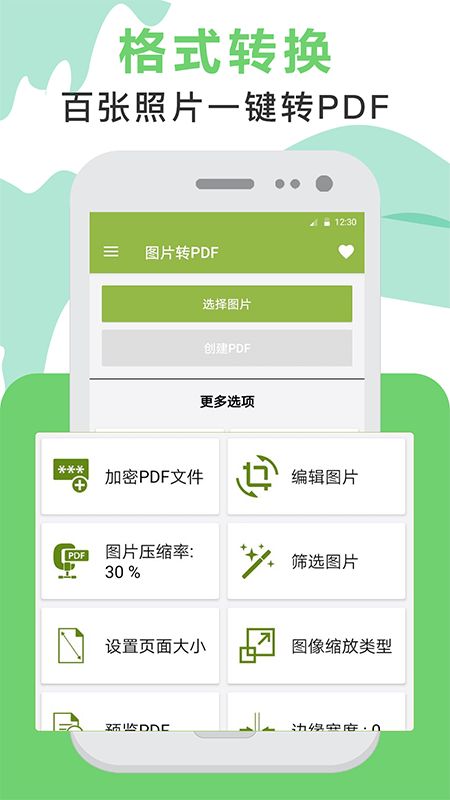 PDF阅读_图片3
